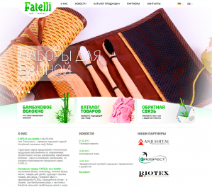 «ФАТЕЛЛИ Эко-Текстиль»