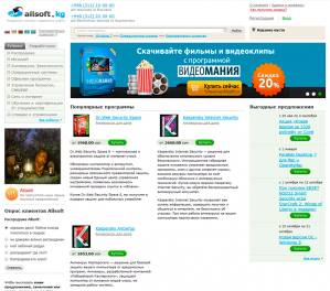 Интернет магазин программного обеспечения Allsoft