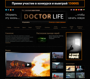 Шокирующее реалити-шоу «Доктор Жизнь»