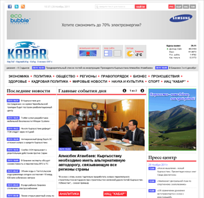 Информационное Агентство «Кабар»