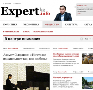 Информационно-аналитический портал ЭкспертKG