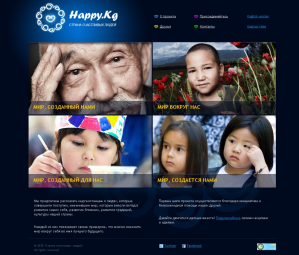 Happy.kg - страна счастливых людей