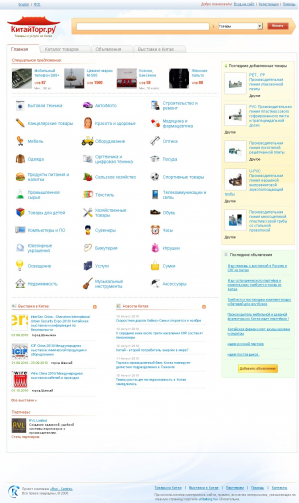 Китайторг.ру