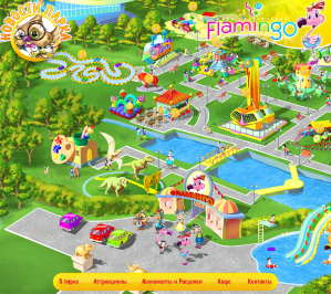 Парк Фламинго