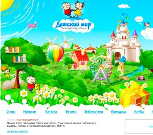 ТЦ Детский Мир