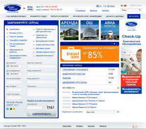 Крупнейшая туристическая компания «Kyrgyz Concept»