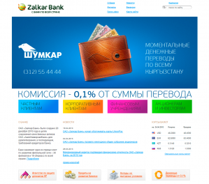 ОАО «Залкар Банк»