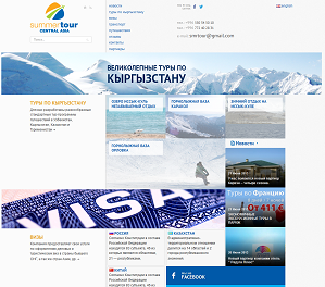 Туристическая компания «Summer Tour Central Asia»