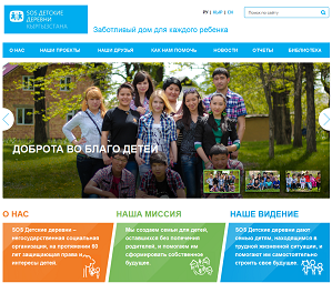 SOS Детские Деревни Кыргызстана