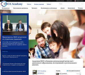Академия ОБСЕ в Бишкеке