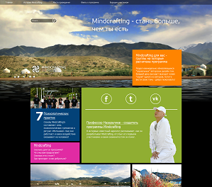 Программа Mindcrafting