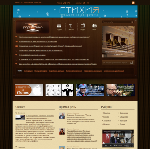 Медиапортал «Радиоточка» и онлайн-радио разговорного формата.