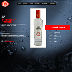 Бишкек Алкопром