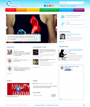 «Labrys.kg» — сайт ЛГБТИКС сообществ Кыргызстана