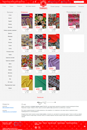 tkani.kg - интернет магазин тканей