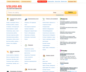 uslugi.kg