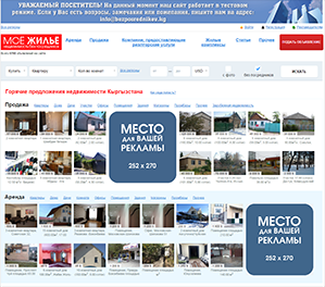 Доска объявлений недвижимости "Моё жильё"