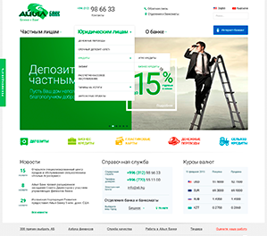 ОАО "Айыл Банк"