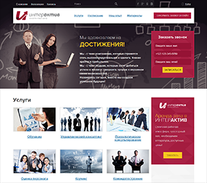 Консалтинговый центр «ИнтерАктив»