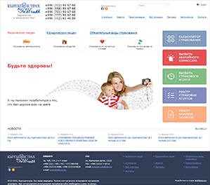 САО “Кыргызинстрах”