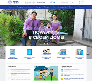 Государственная Ипотечная Компания