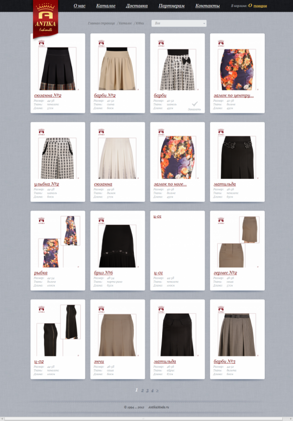 Фабрика женской и детской одежды «АнтикаMoда»