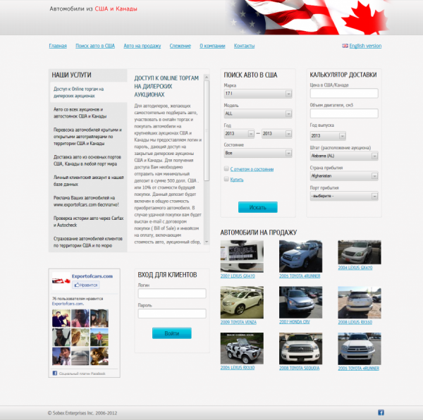 Международный автомобильный трейдер Makmalauto