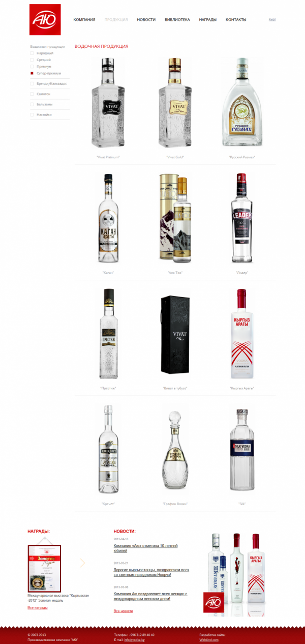 Производственная компания «АЮ»