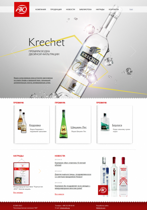 Производственная компания «АЮ»