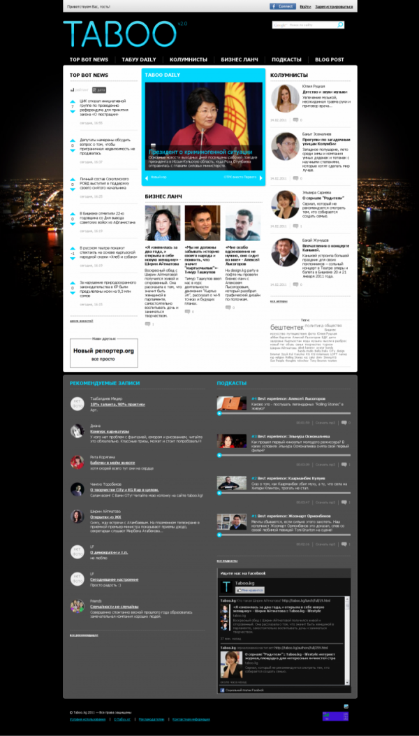 Taboo.kg - lifestyle интернет журнал