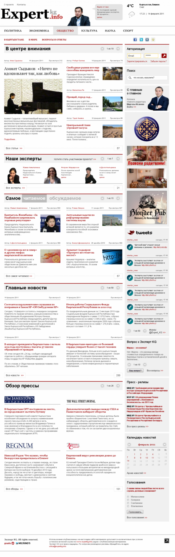 Информационно-аналитический портал ЭкспертKG