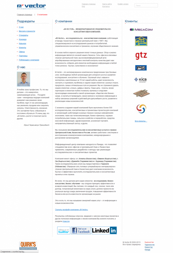 M-Vector - редизайн