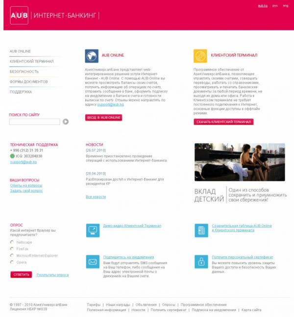 ONLINE.aub.kg