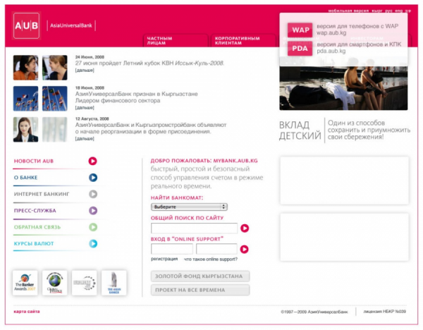 АзияУниверсалБанк