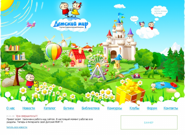 ТЦ Детский Мир