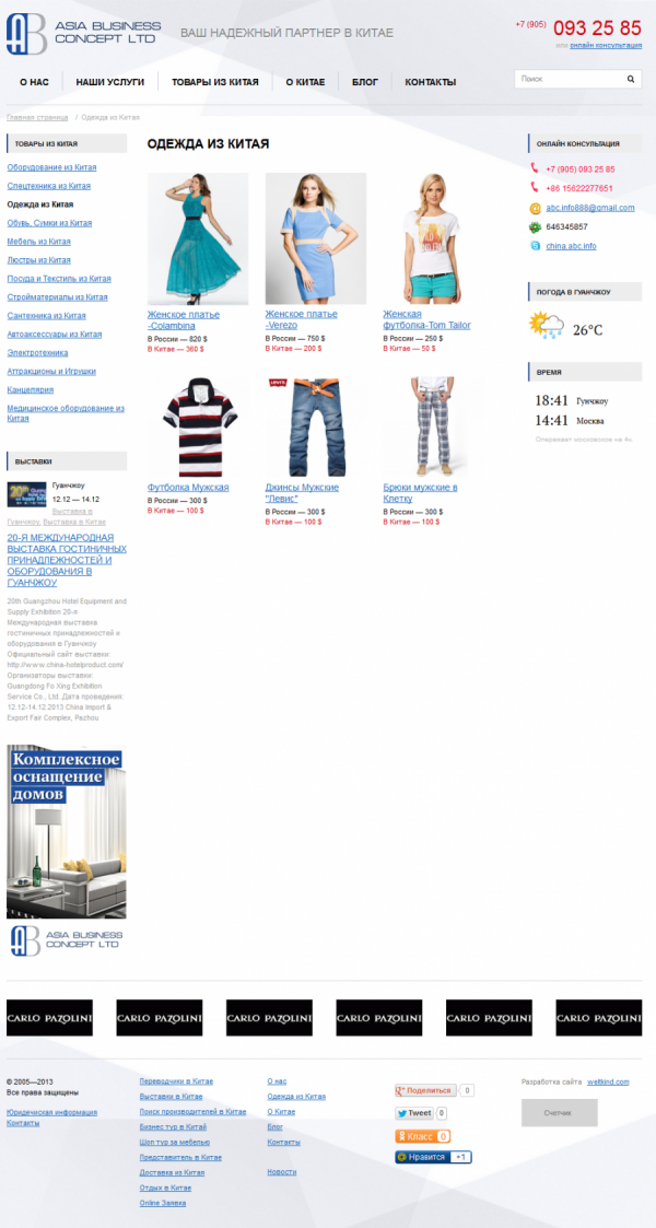 Asia Business Consept LTD