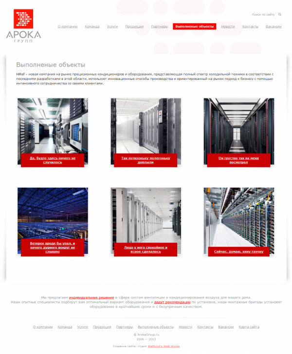 ООО "НОРДВИГ"