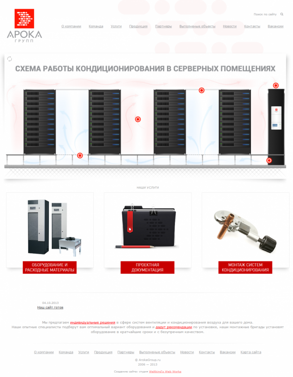 ООО "НОРДВИГ"