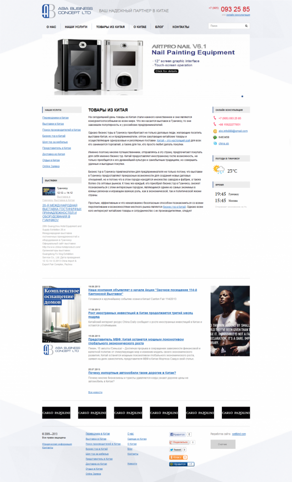 Asia Business Consept LTD