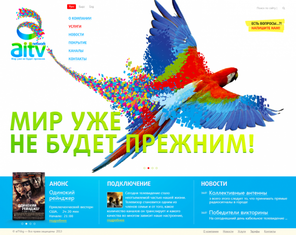 aiTV ­- Кыргызская цифровая сеть