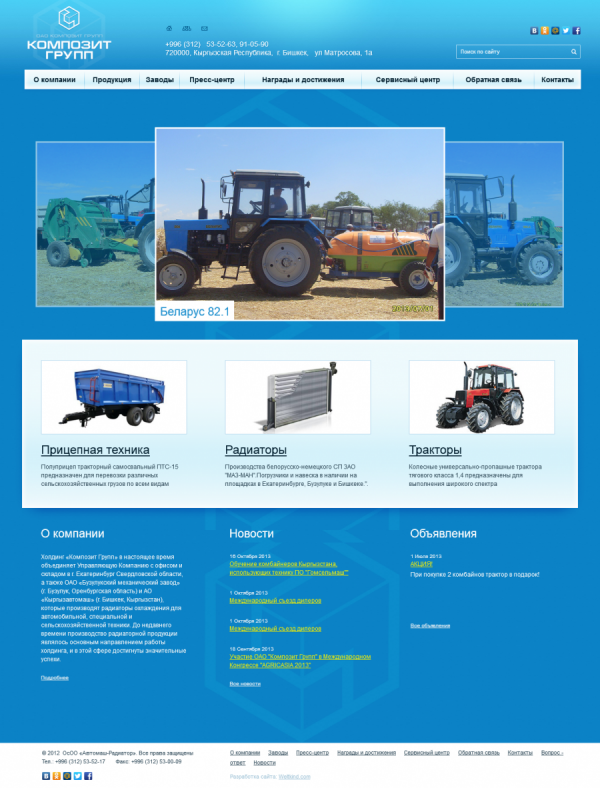 ОАО «Композит групп»