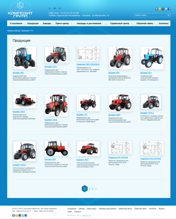 ОАО «Композит групп»