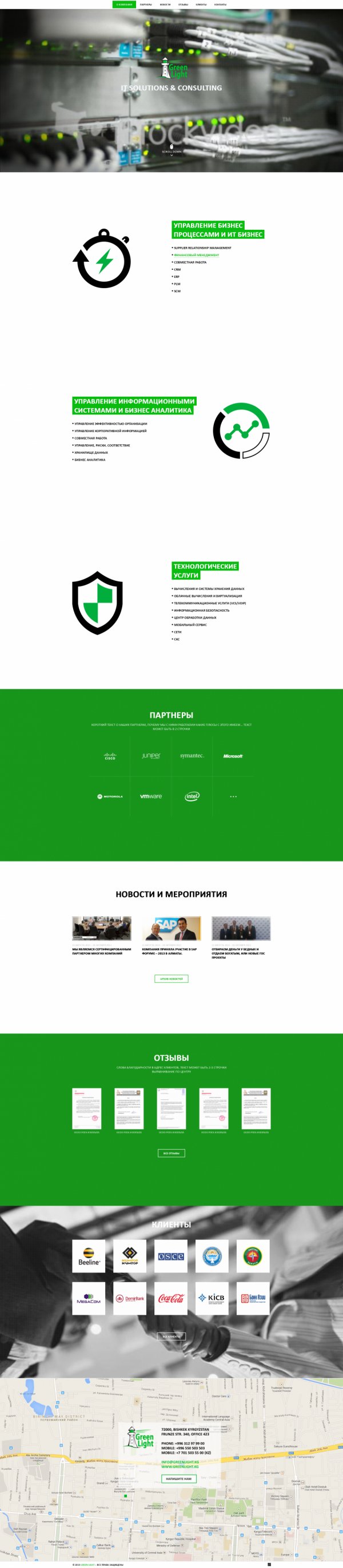 "Green Light" IT Solutions and Consulting