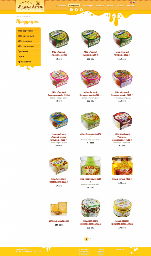 Компания «Медовая Артель»