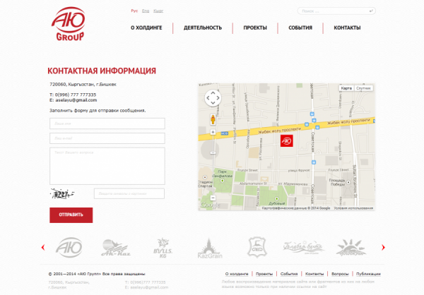 Холдинг АЮ Групп
