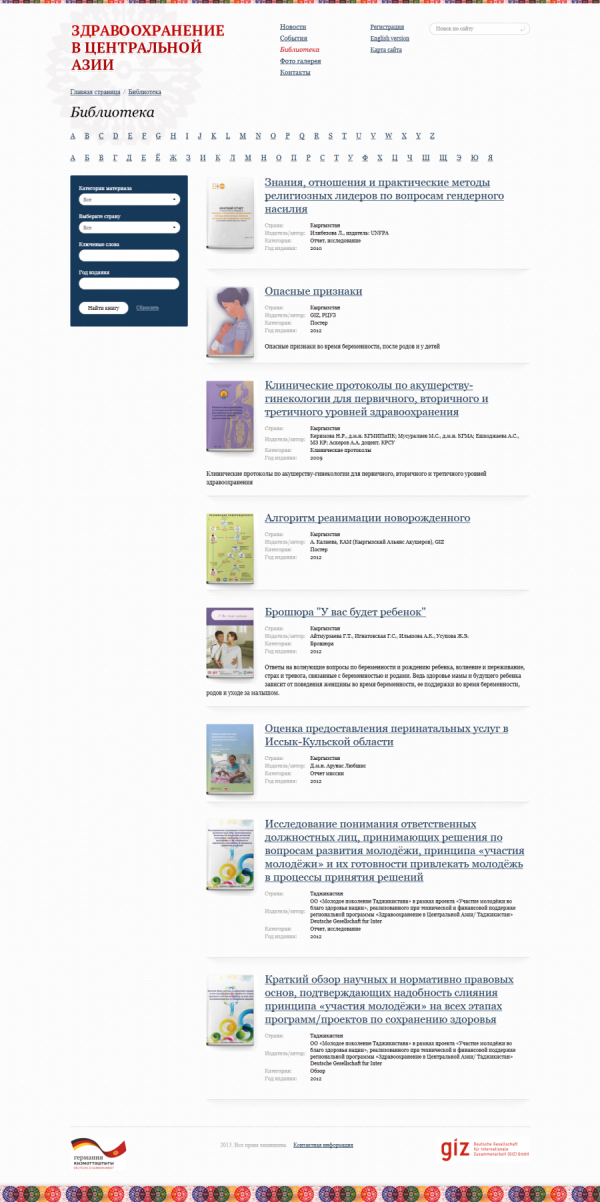 Здравоохранение в Центральной Азии