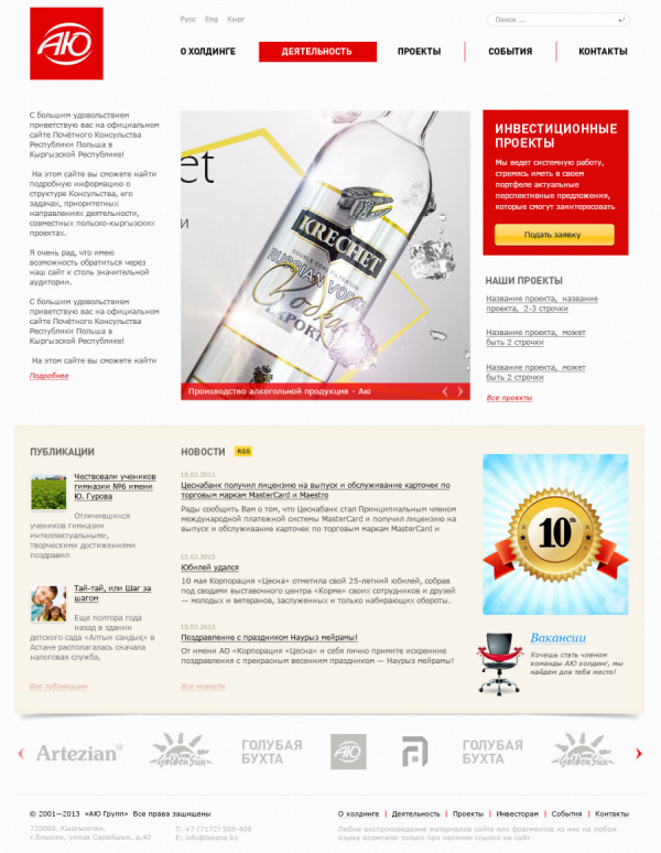 Холдинг АЮ Групп