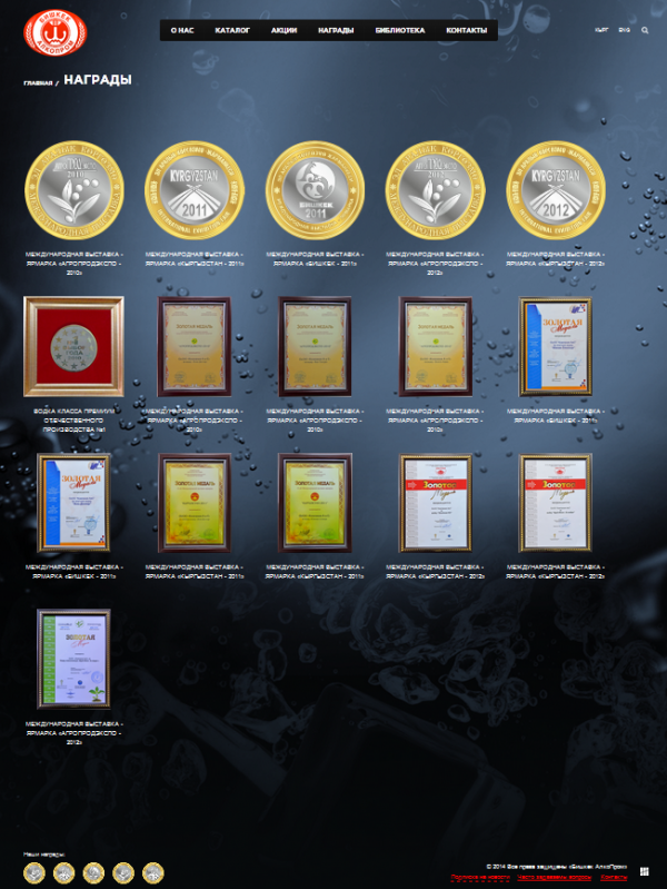 Бишкек Алкопром