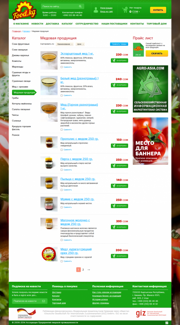 «Food.kg» — интернет магазин натуральных продуктов питания