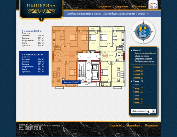 Сайт крупнейшей строительной компании "Империал"